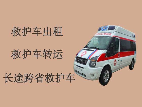 安庆120长途跨省救护车出租